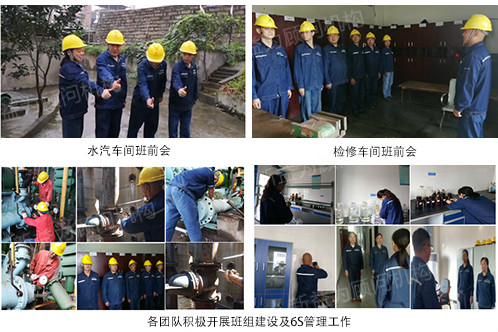 全體員工積極參與項(xiàng)目 全體員工積極參與項(xiàng)目