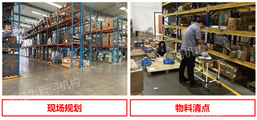 現(xiàn)場(chǎng)規(guī)劃、賬務(wù)清點(diǎn)