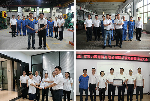 李總、趙總、周總、李總對成果進行驗收