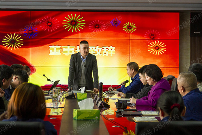 董事長(zhǎng)兼總經(jīng)理汪總講話 董事長(zhǎng)兼總經(jīng)理汪總講話