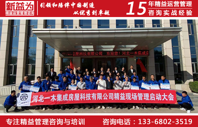 精益生產(chǎn)咨詢 精益生產(chǎn)咨詢