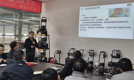 效率組、倉庫組總結發(fā)言