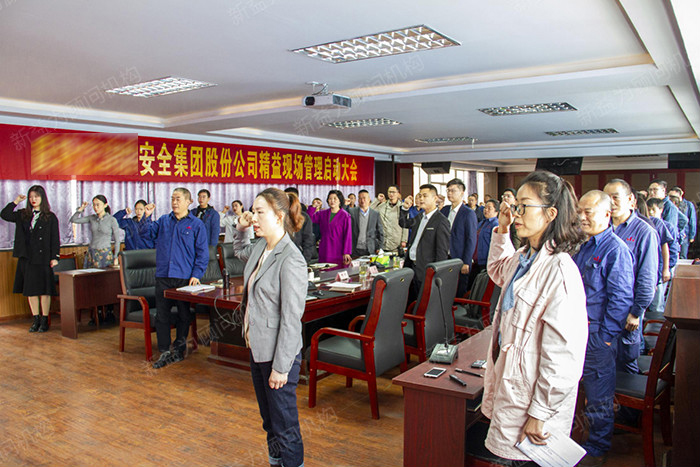 與會(huì)人員宣誓 與會(huì)人員宣誓