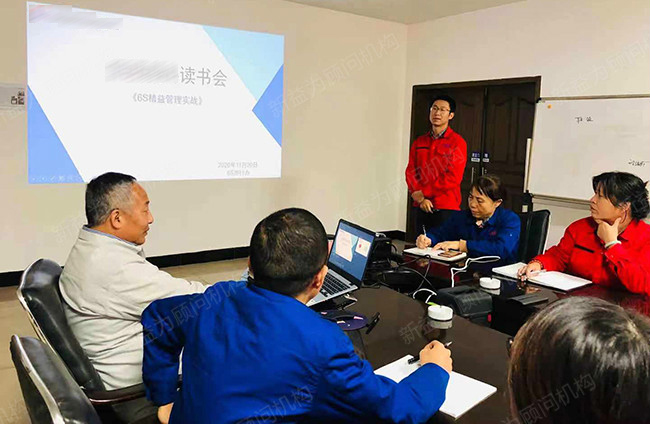 《6S精益管理實(shí)戰(zhàn)》讀書(shū)會(huì) 《6S精益管理實(shí)戰(zhàn)》讀書(shū)會(huì)