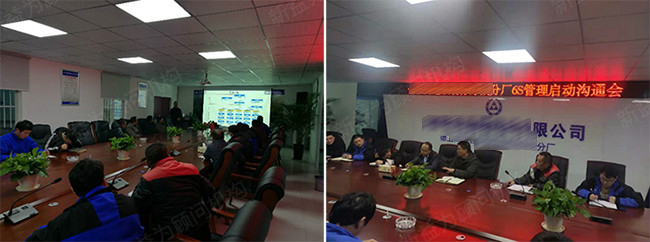 啟動溝通會 啟動溝通會