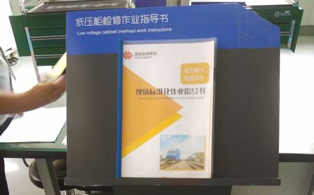 管理6S目視化設(shè)計