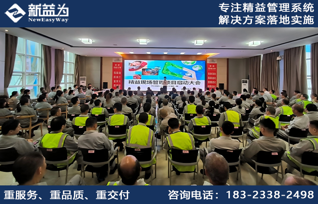 現(xiàn)場管理咨詢