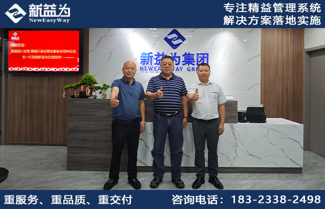 泰國(guó)四川會(huì)館&泰國(guó)川渝總商會(huì)副會(huì)長(zhǎng)鄧仲云先生一行蒞臨新益為集團(tuán)考察交流，共謀中泰合作新機(jī)遇