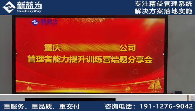 管理者能力提升培訓(xùn)